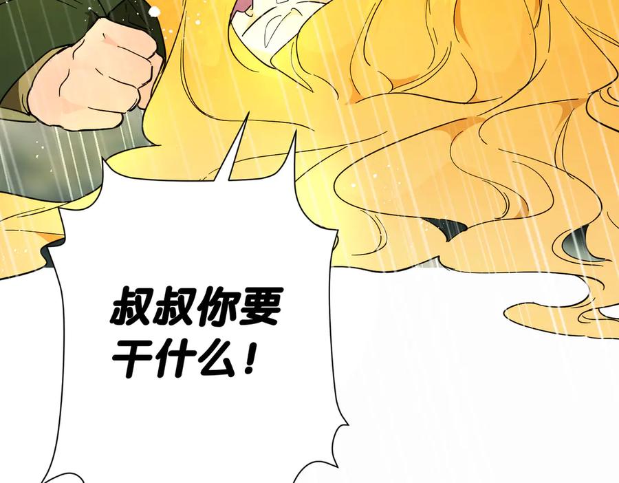 六岁开始成为女王 - 猫眼镇：刀 - 第95张图