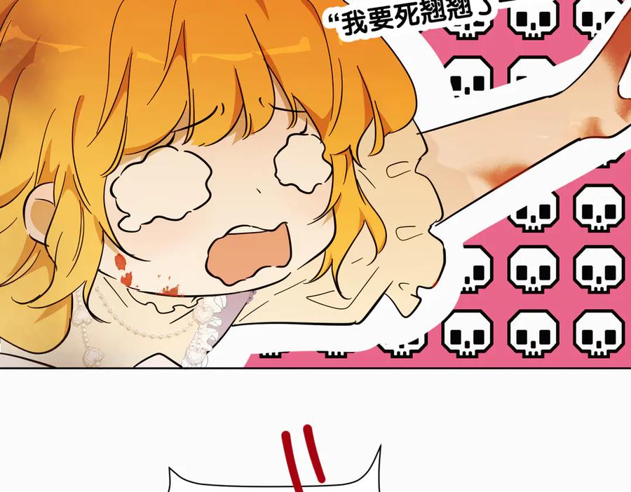 六岁开始成为女王 - 猫眼镇：刀 - 第103张图