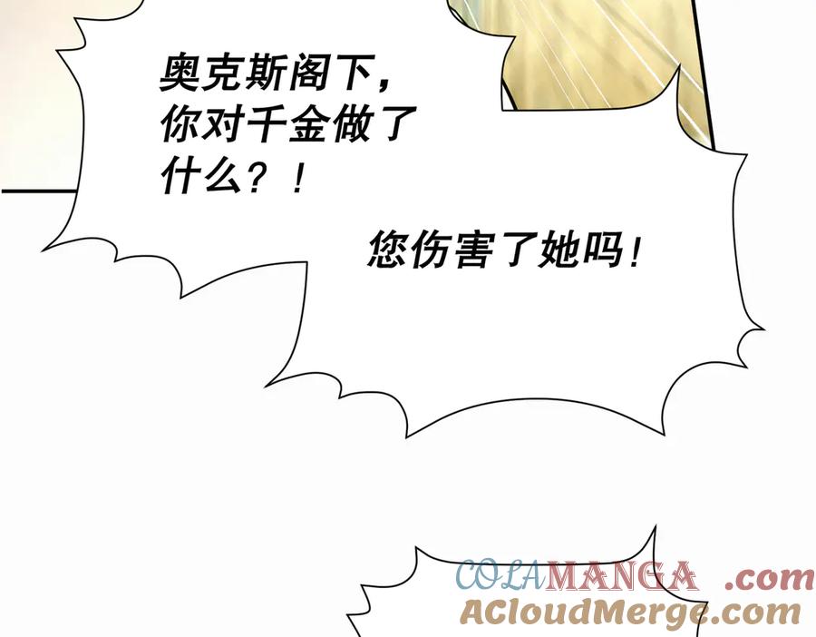 六岁开始成为女王 - 猫眼镇：刀 - 第89张图