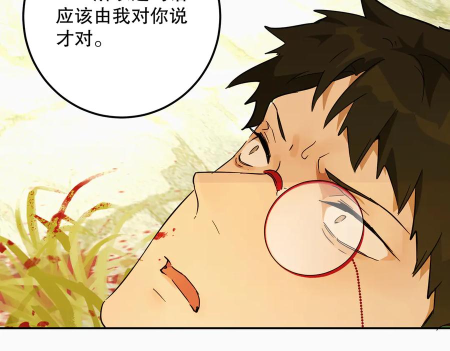 六岁开始成为女王 - 猫眼镇：刀 - 第80张图