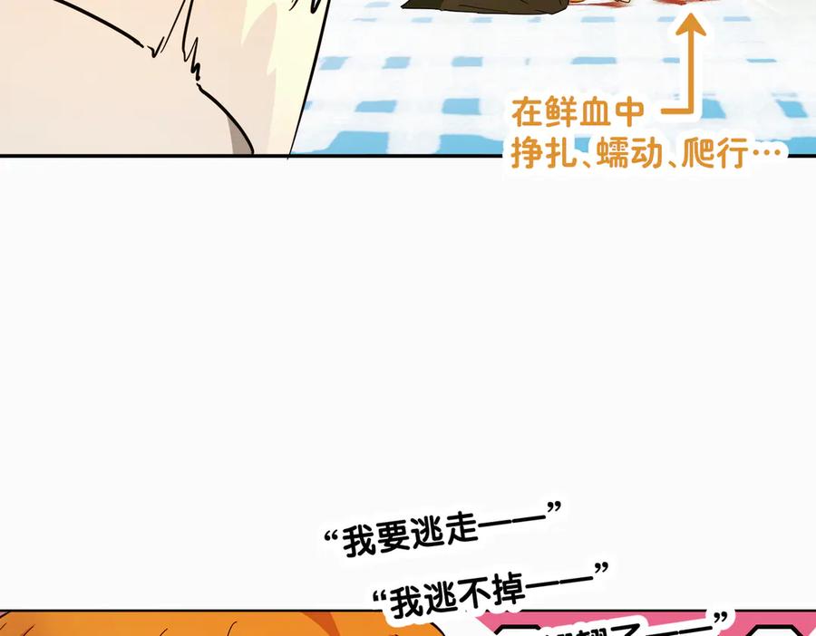 六岁开始成为女王 - 猫眼镇：刀 - 第102张图