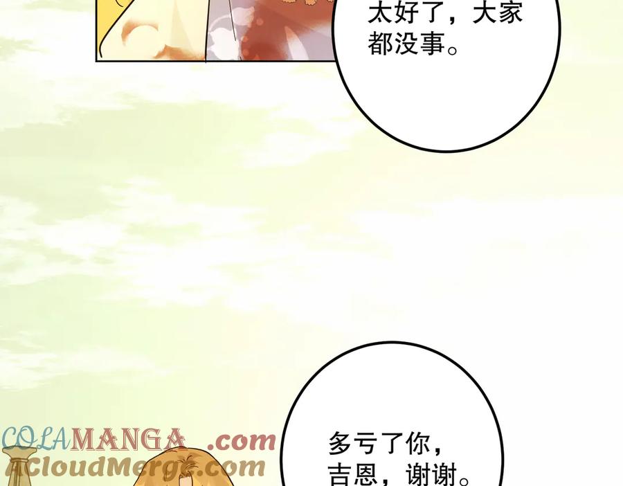 六岁开始成为女王 - 猫眼镇：真正的钥匙 - 第93张图