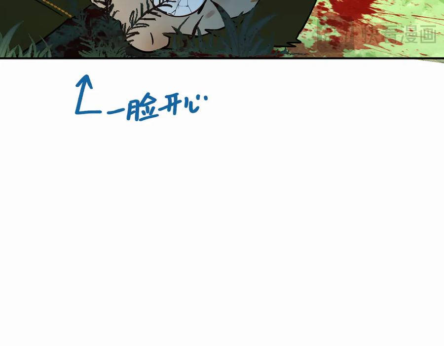 六岁开始成为女王 - 猫眼镇：真正的钥匙 - 第64张图