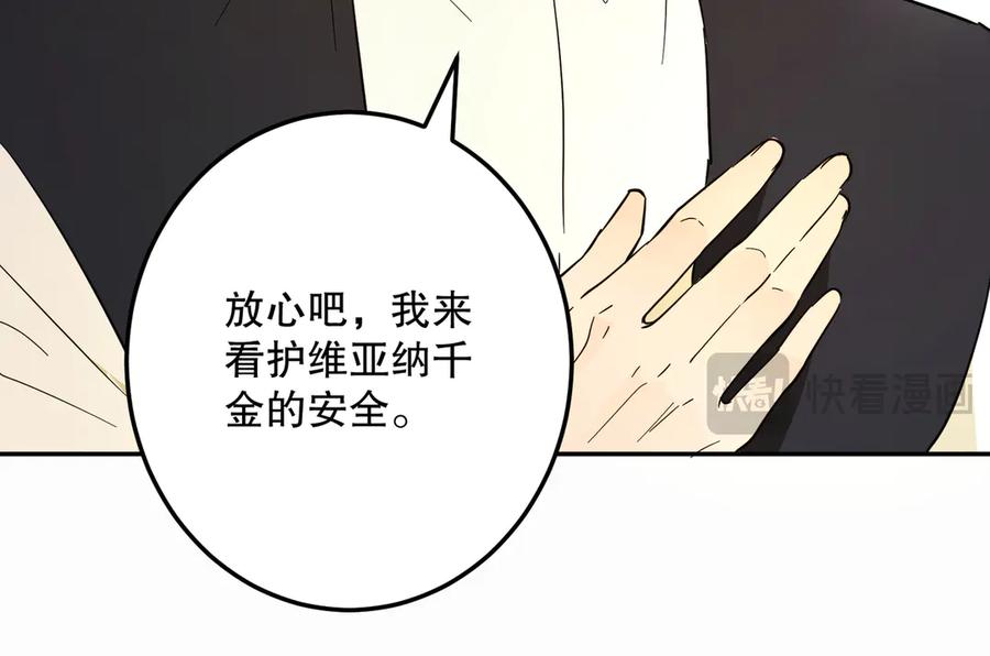 六岁开始成为女王 - 猫眼镇：真正的钥匙 - 第46张图