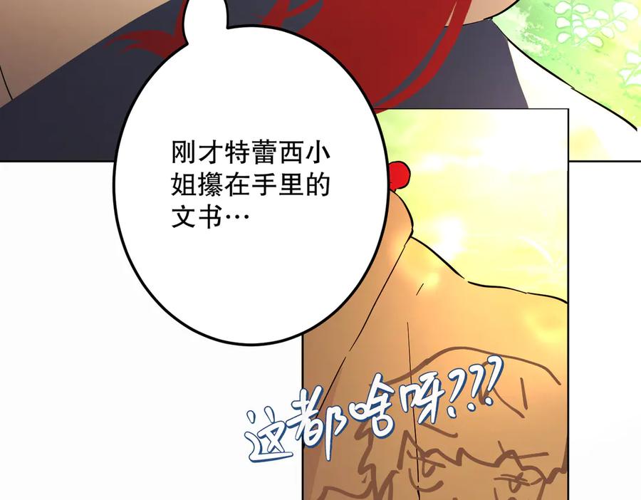 六岁开始成为女王 - 猫眼镇：真正的钥匙 - 第60张图