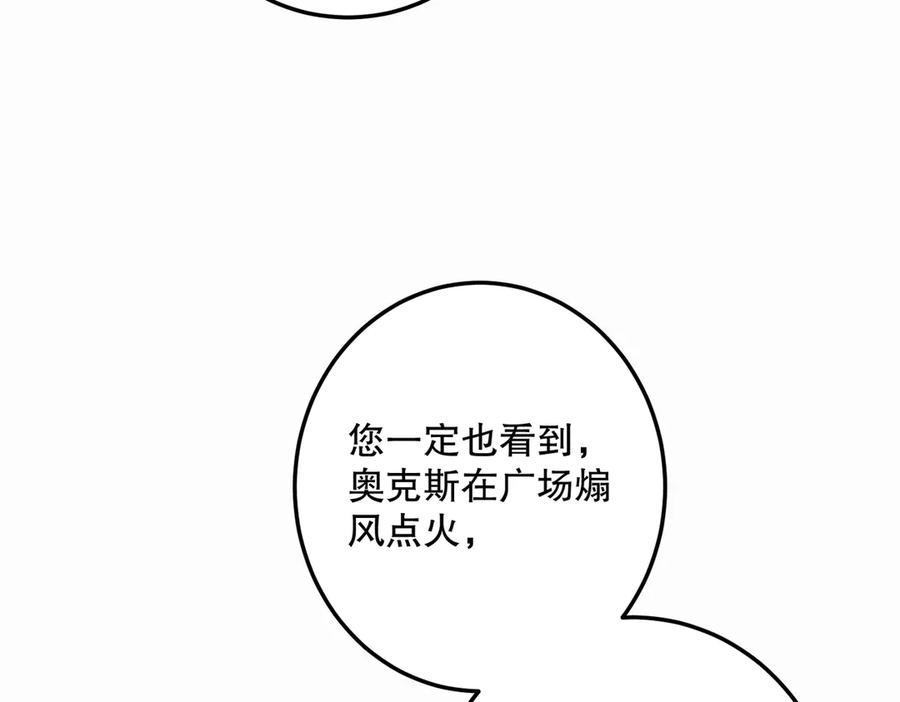 六岁开始成为女王 - 猫眼镇：真正的钥匙 - 第35张图