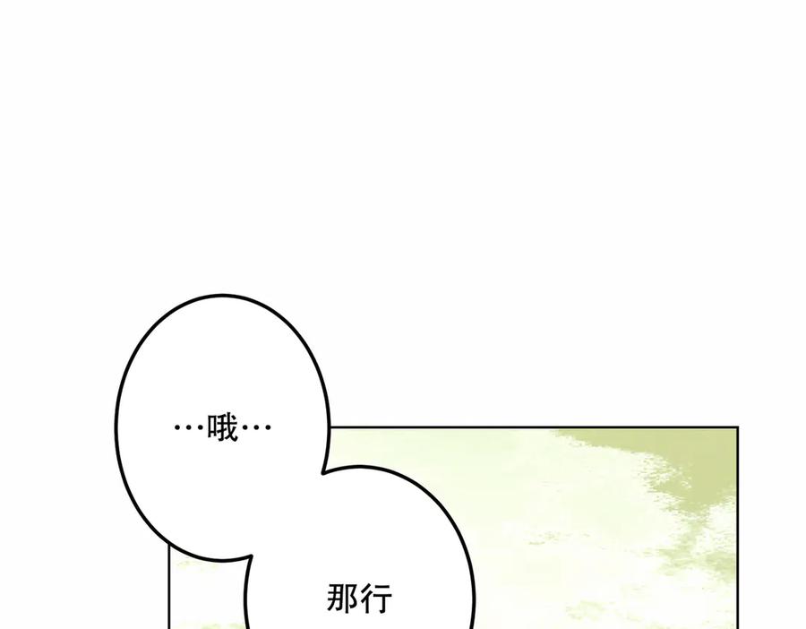 六岁开始成为女王 - 猫眼镇：真正的钥匙 - 第86张图