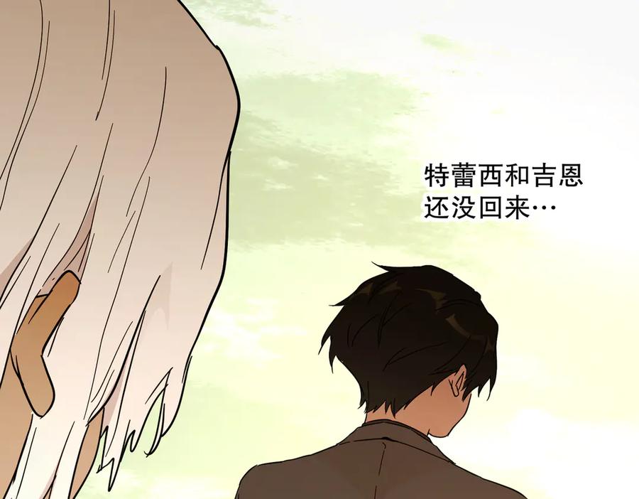 六岁开始成为女王 - 猫眼镇：真正的钥匙 - 第72张图