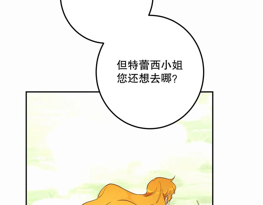 六岁开始成为女王 - 猫眼镇：真正的钥匙 - 第40张图