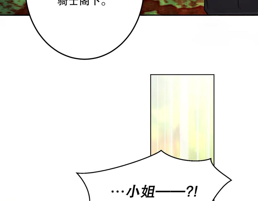 六岁开始成为女王 - 猫眼镇：真正的钥匙 - 第51张图