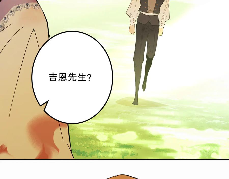 六岁开始成为女王 - 猫眼镇：真正的钥匙 - 第44张图