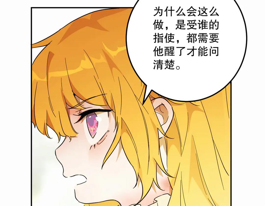 六岁开始成为女王 - 猫眼镇：真正的钥匙 - 第36张图