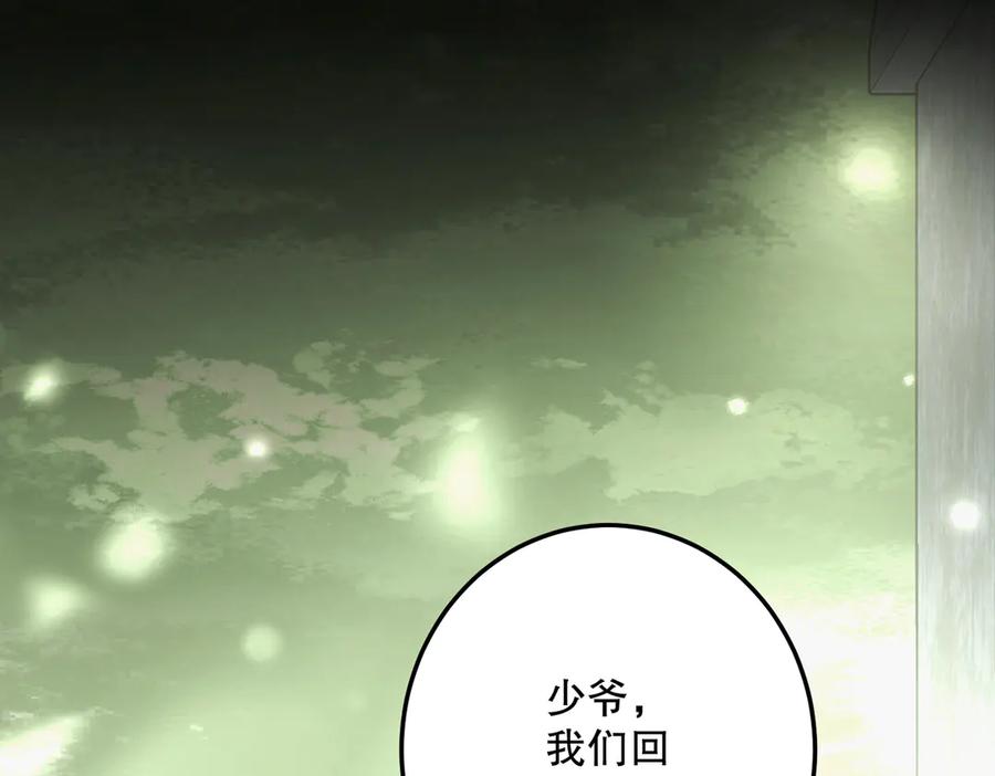 六岁开始成为女王 - 猫眼镇：真正的钥匙 - 第75张图