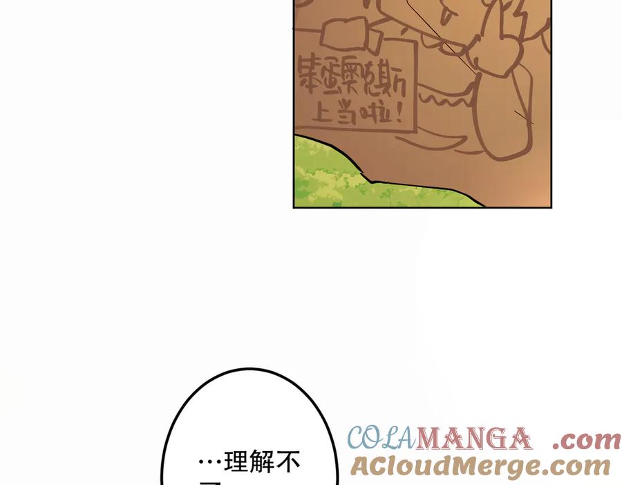 六岁开始成为女王 - 猫眼镇：真正的钥匙 - 第61张图