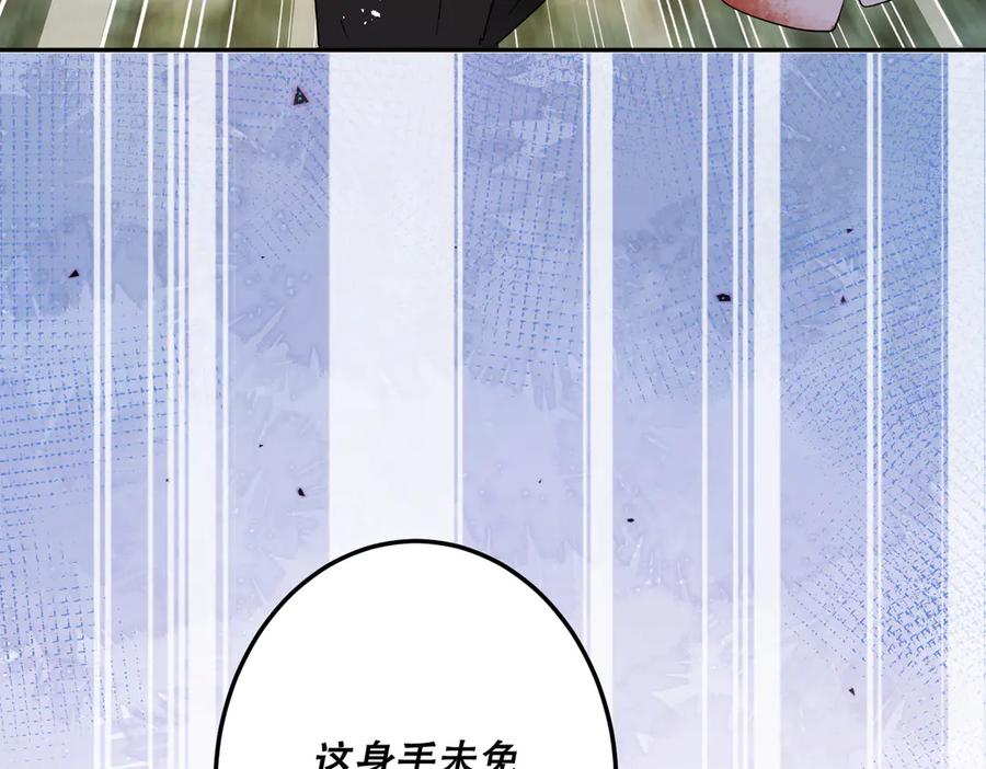 六岁开始成为女王 - 猫眼镇：真正的钥匙 - 第54张图