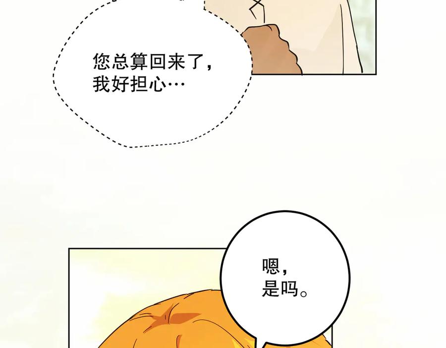 六岁开始成为女王 - 猫眼镇：真正的钥匙 - 第91张图