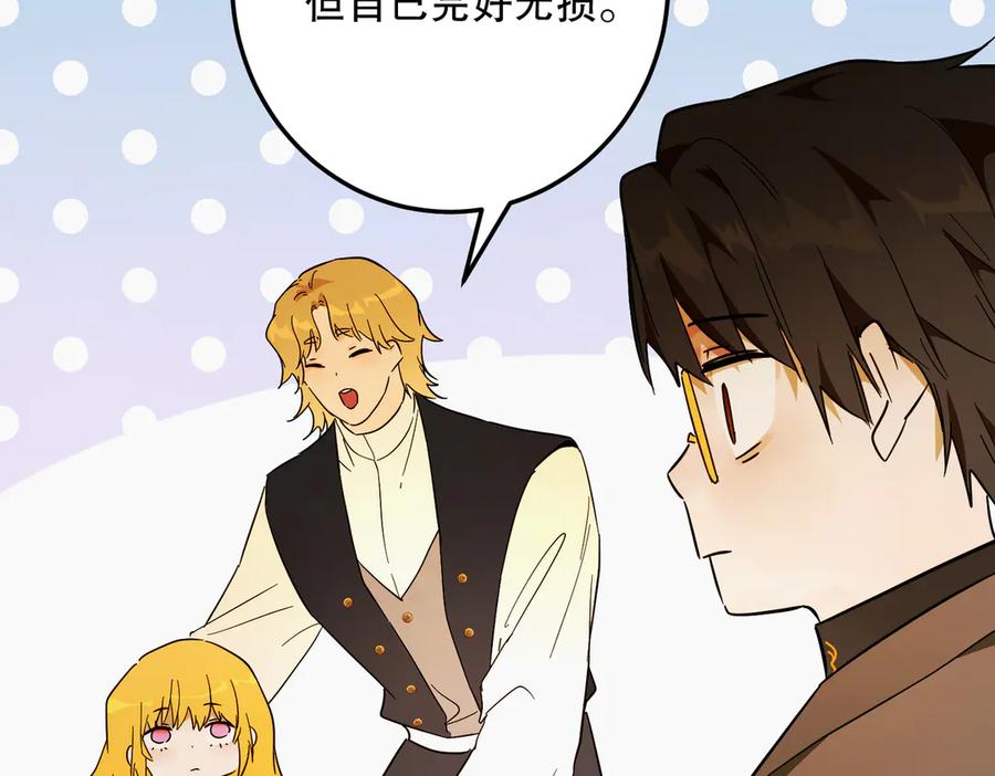 六岁开始成为女王 - 猫眼镇：真正的钥匙 - 第84张图