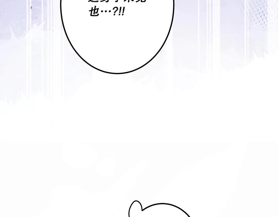 六岁开始成为女王 - 猫眼镇：真正的钥匙 - 第55张图