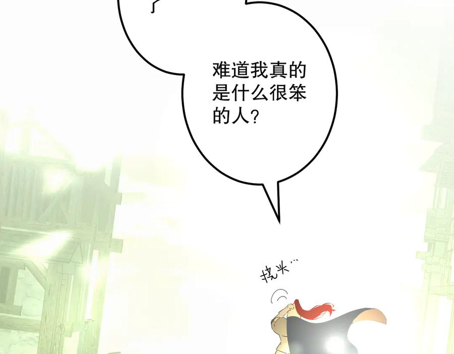 六岁开始成为女王 - 猫眼镇：真正的钥匙 - 第62张图