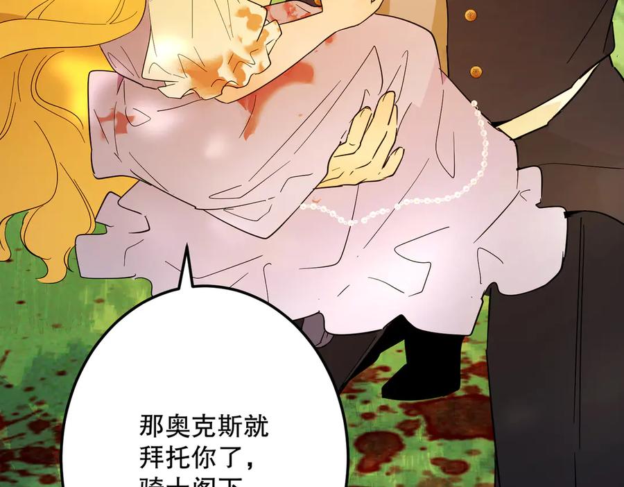 六岁开始成为女王 - 猫眼镇：真正的钥匙 - 第50张图