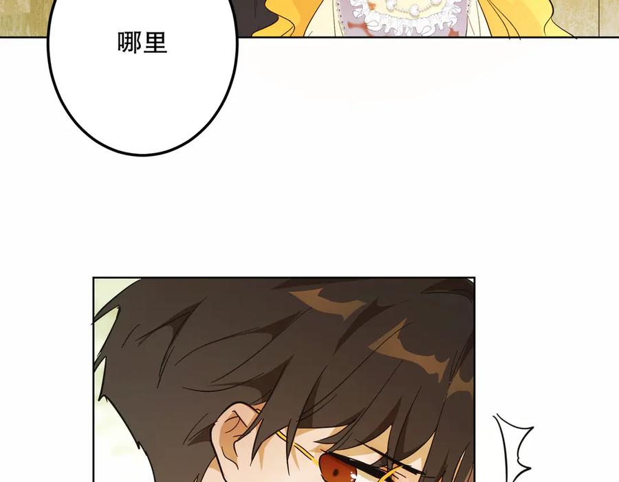 六岁开始成为女王 - 猫眼镇：真正的钥匙 - 第95张图