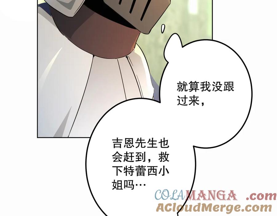 六岁开始成为女王 - 猫眼镇：真正的钥匙 - 第57张图