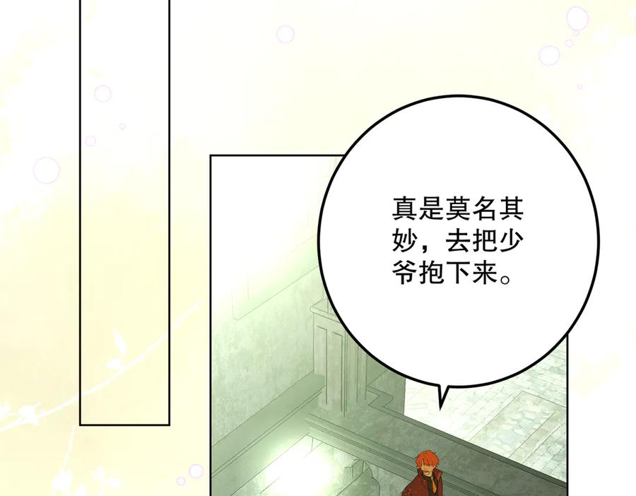 六岁开始成为女王 - 猫眼镇：奥莱 - 第72张图