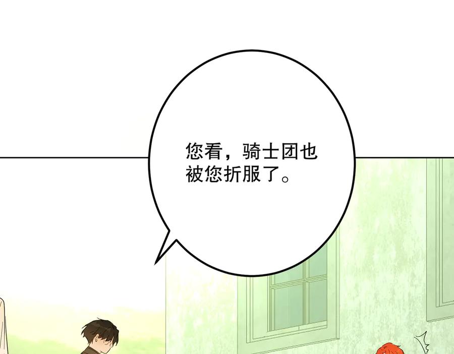 六岁开始成为女王 - 猫眼镇：奥莱 - 第83张图