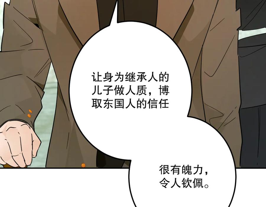 六岁开始成为女王 - 猫眼镇：奥莱 - 第79张图