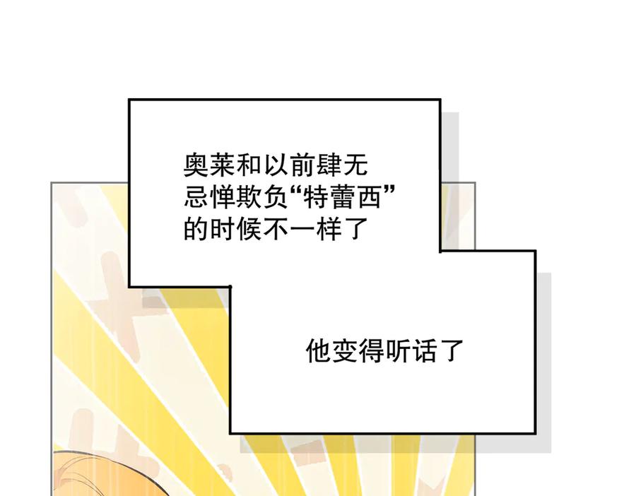 六岁开始成为女王 - 猫眼镇：奥莱 - 第28张图