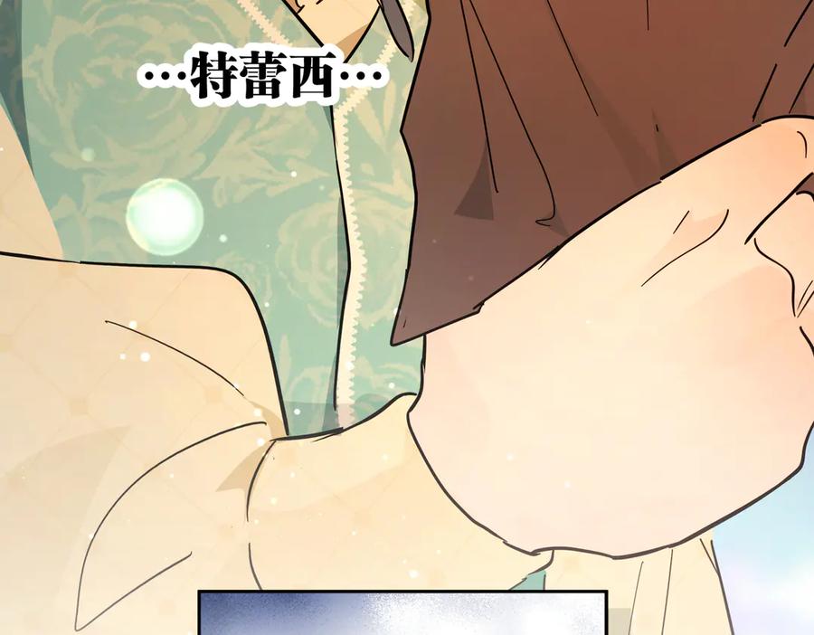 六岁开始成为女王 - 猫眼镇：奥莱 - 第48张图