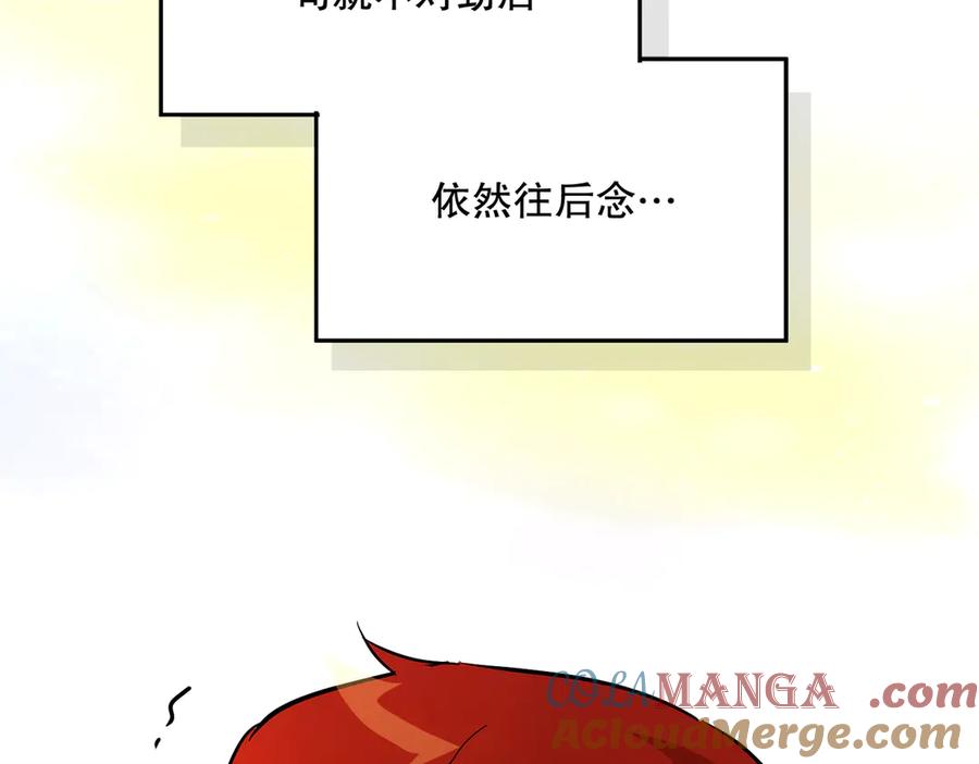 六岁开始成为女王 - 猫眼镇：奥莱 - 第33张图