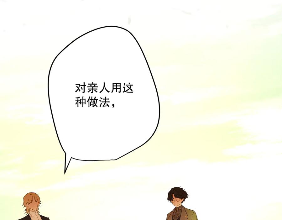 六岁开始成为女王 - 猫眼镇：奥莱 - 第59张图