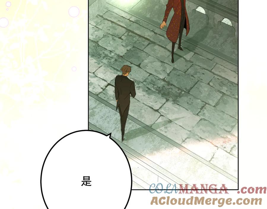 六岁开始成为女王 - 猫眼镇：奥莱 - 第73张图