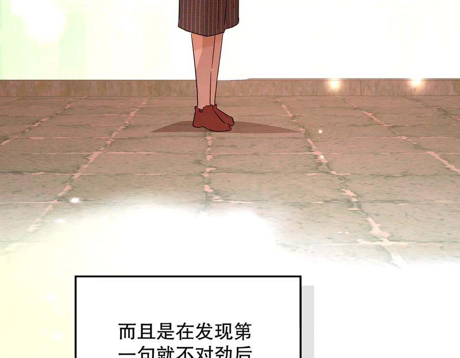 六岁开始成为女王 - 猫眼镇：奥莱 - 第32张图