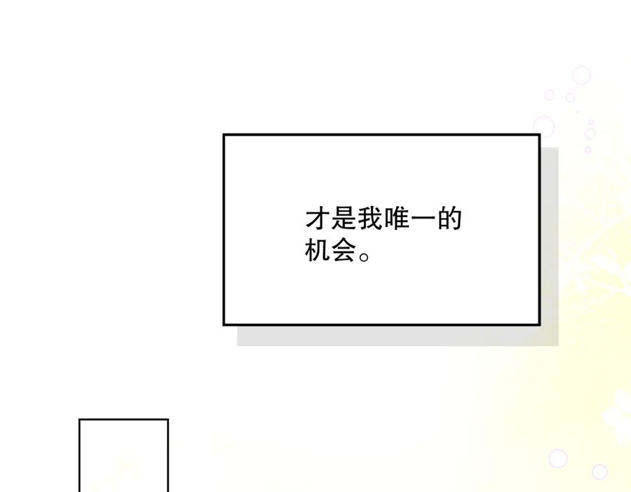 六岁开始成为女王 - 猫眼镇：奥莱 - 第71张图