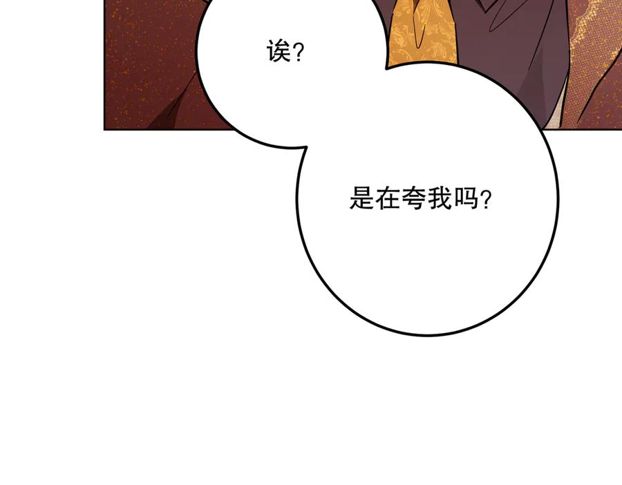 六岁开始成为女王 - 猫眼镇：奥莱 - 第82张图