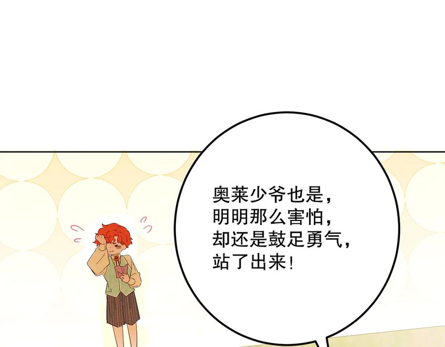 六岁开始成为女王 - 猫眼镇：奥莱 - 第88张图