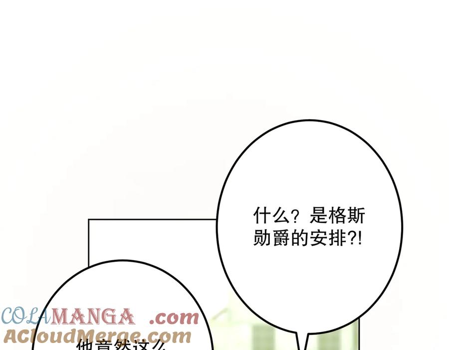 六岁开始成为女王 - 猫眼镇：奥莱 - 第85张图