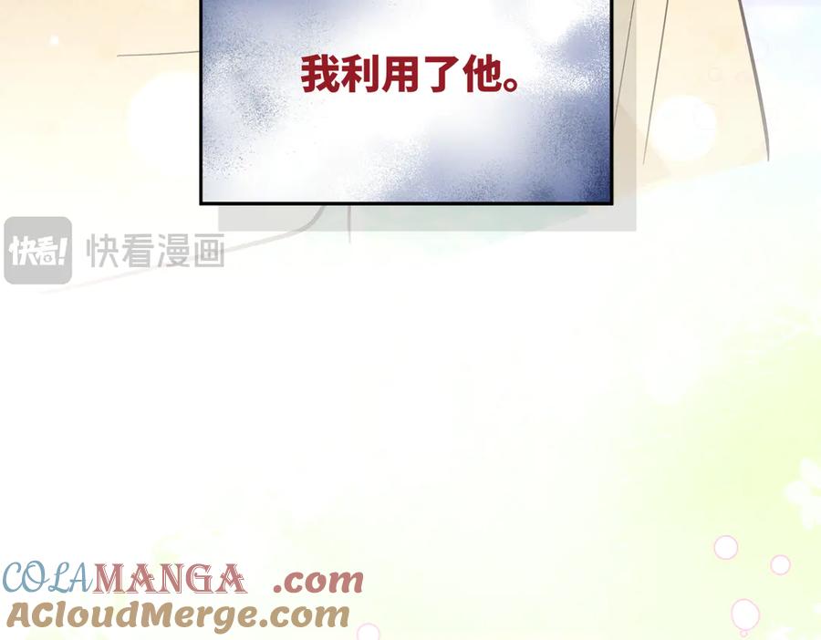 六岁开始成为女王 - 猫眼镇：奥莱 - 第49张图