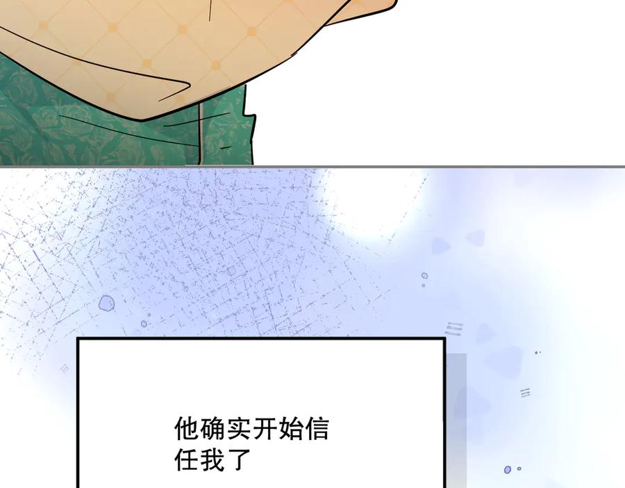 六岁开始成为女王 - 猫眼镇：奥莱 - 第36张图