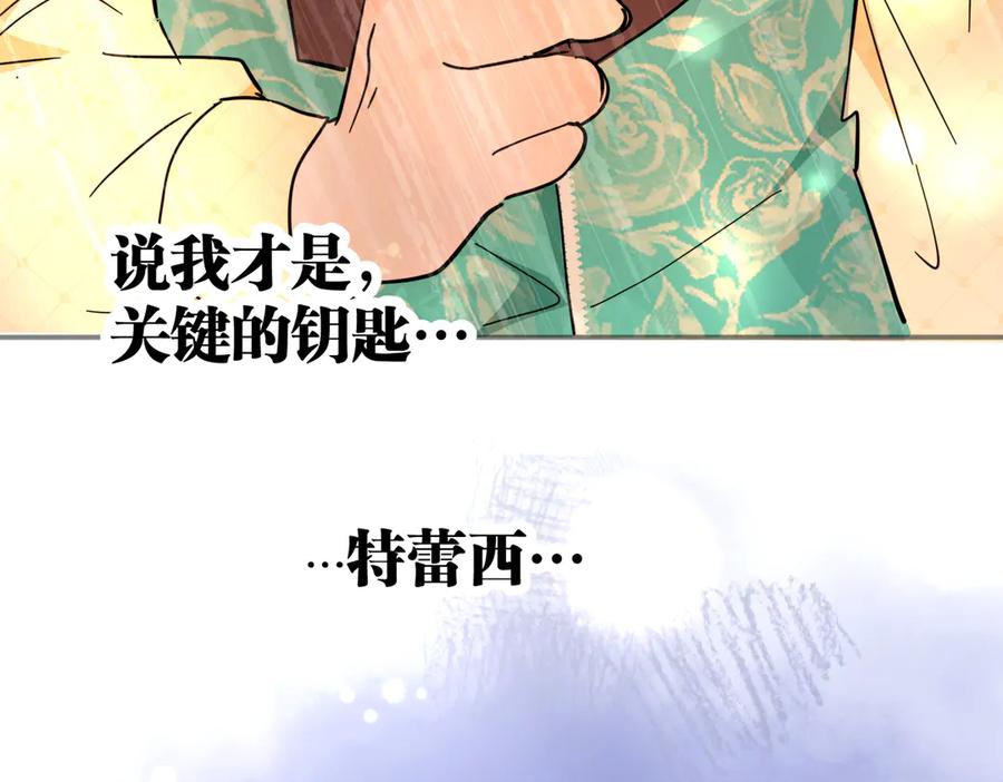 六岁开始成为女王 - 猫眼镇：奥莱 - 第40张图