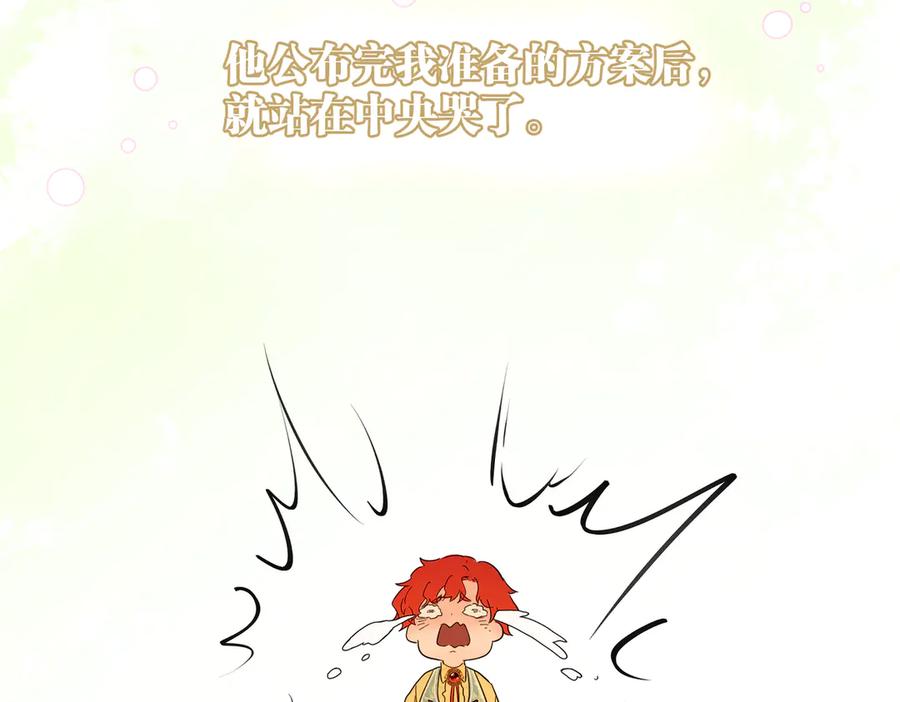 六岁开始成为女王 - 猫眼镇：奥莱 - 第50张图