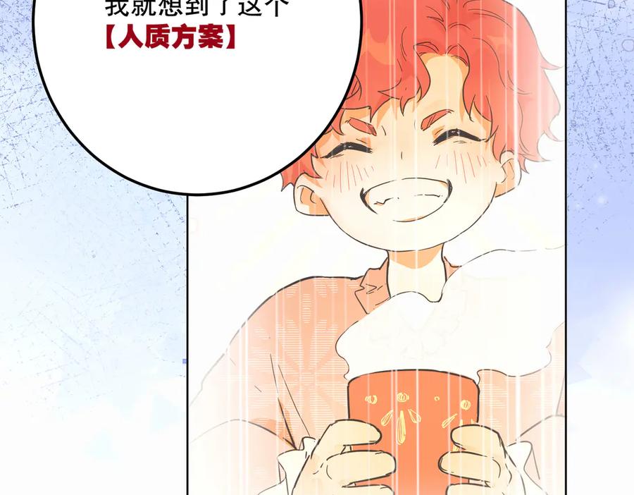 六岁开始成为女王 - 猫眼镇：奥莱 - 第26张图