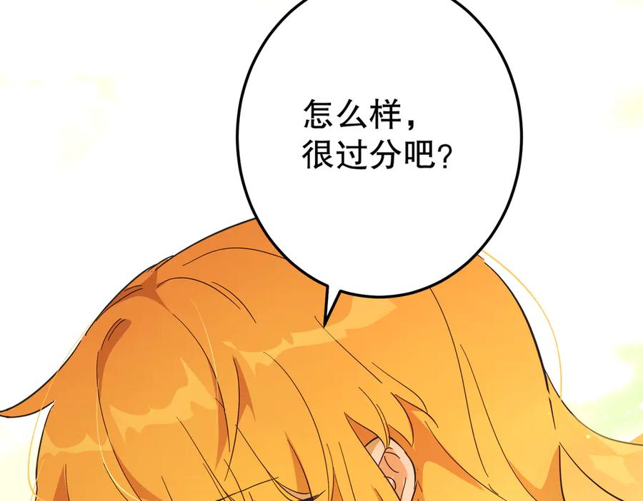 六岁开始成为女王 - 猫眼镇：奥莱 - 第23张图