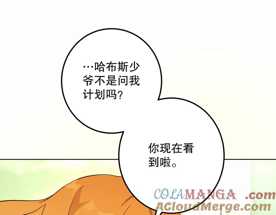 六岁开始成为女王 - 猫眼镇：奥莱 - 第21张图