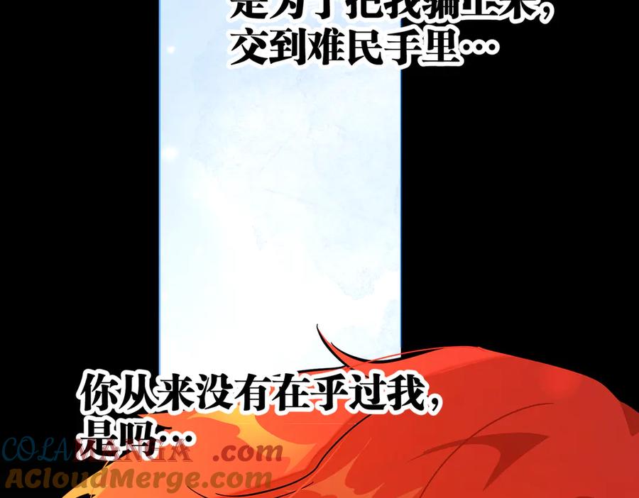 六岁开始成为女王 - 猫眼镇：奥莱 - 第45张图