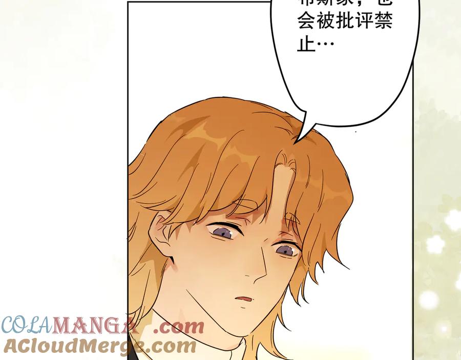 六岁开始成为女王 - 猫眼镇：奥莱 - 第61张图