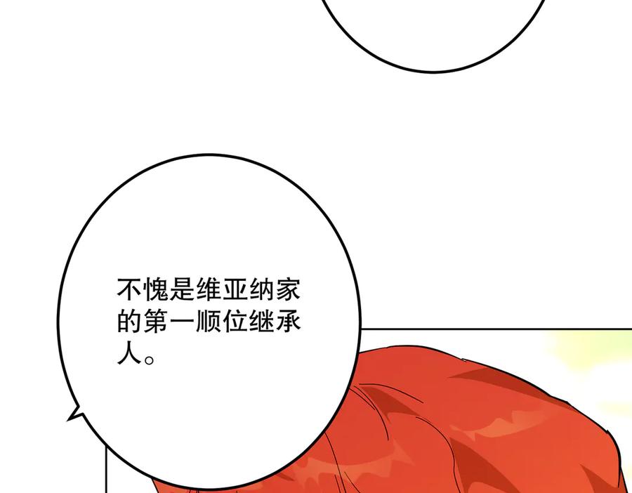 六岁开始成为女王 - 猫眼镇：奥莱 - 第80张图