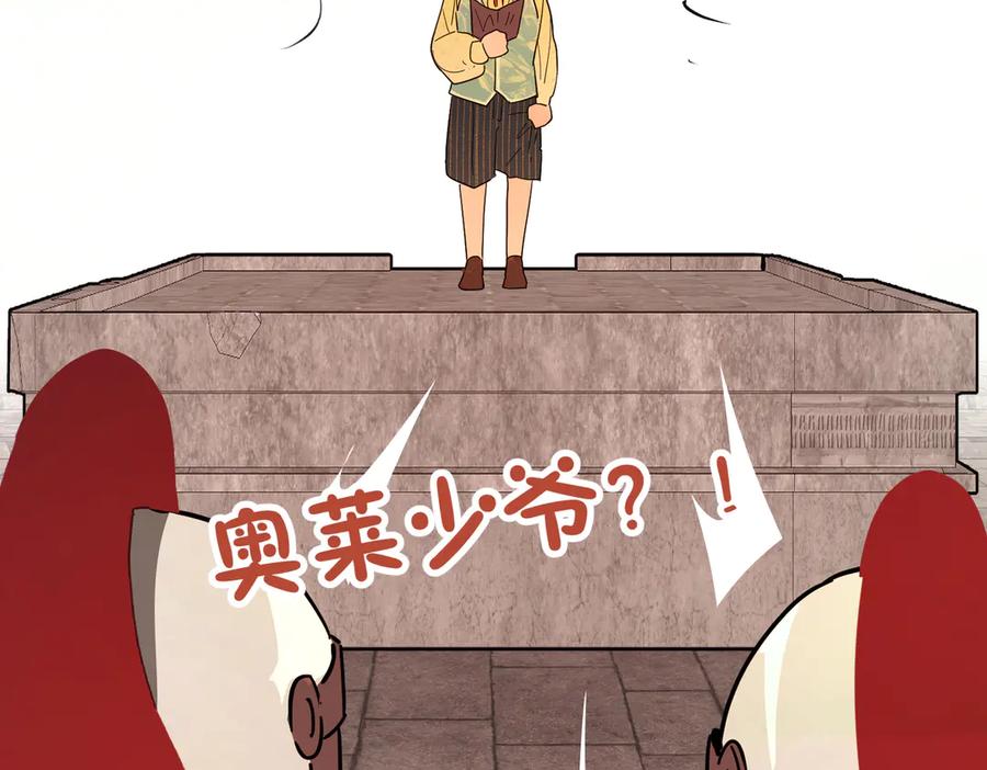 六岁开始成为女王 - 猫眼镇：奥莱 - 第51张图